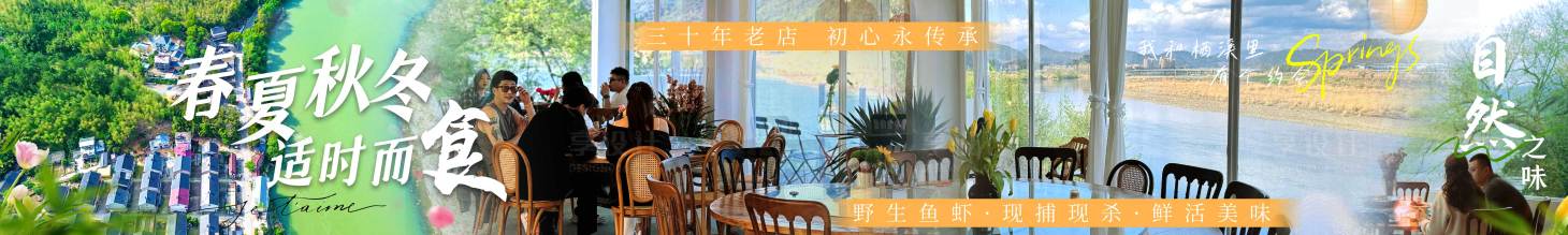 源文件下载【享设计】搜索编号：96600028581763981【私房菜五连图】