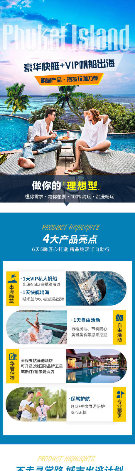 源文件下载【旅游详情页】编号：10440028482795392