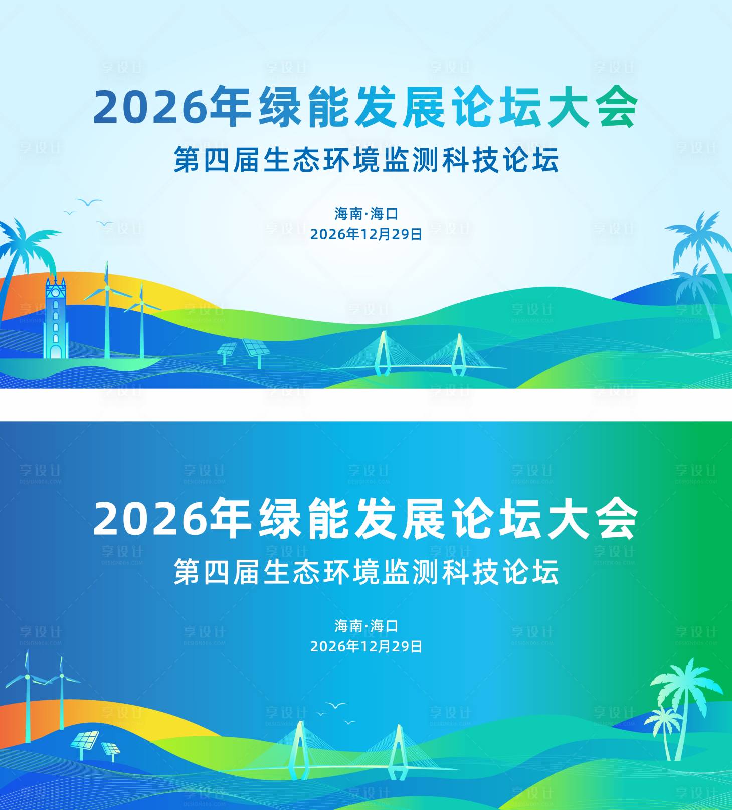 源文件下载【享设计】搜索编号：60940028235383472【节能环保论坛】