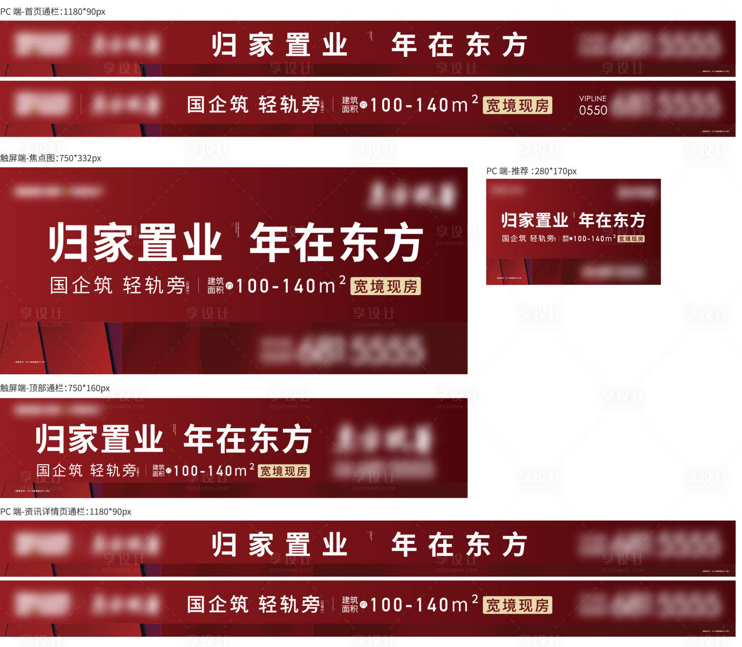 源文件下载【地产价值点宣传展板】编号：67000028575483198