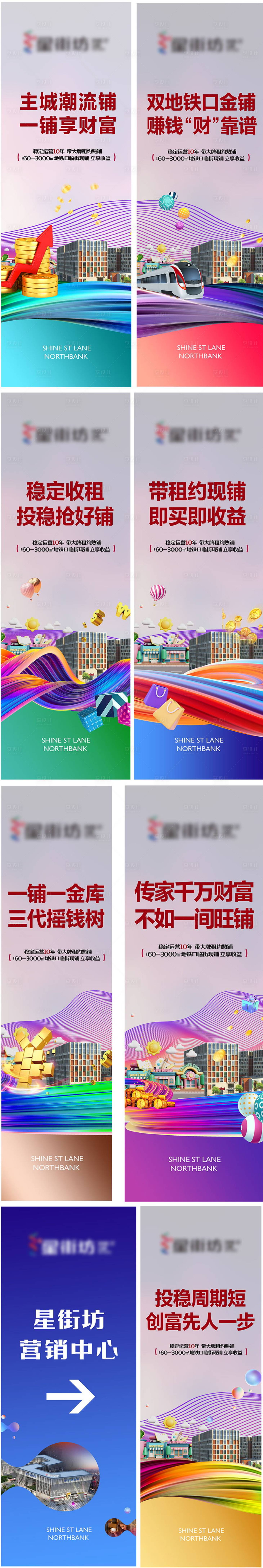 源文件下載【商業旺鋪地產展板】編號：87160028570976764
