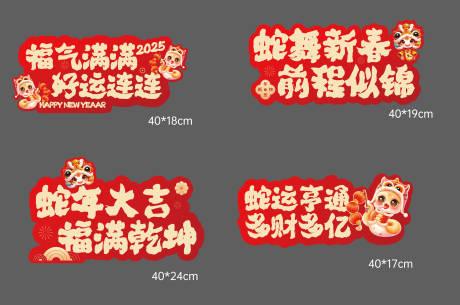 源文件下载【新年手举牌】编号：67520028465994551