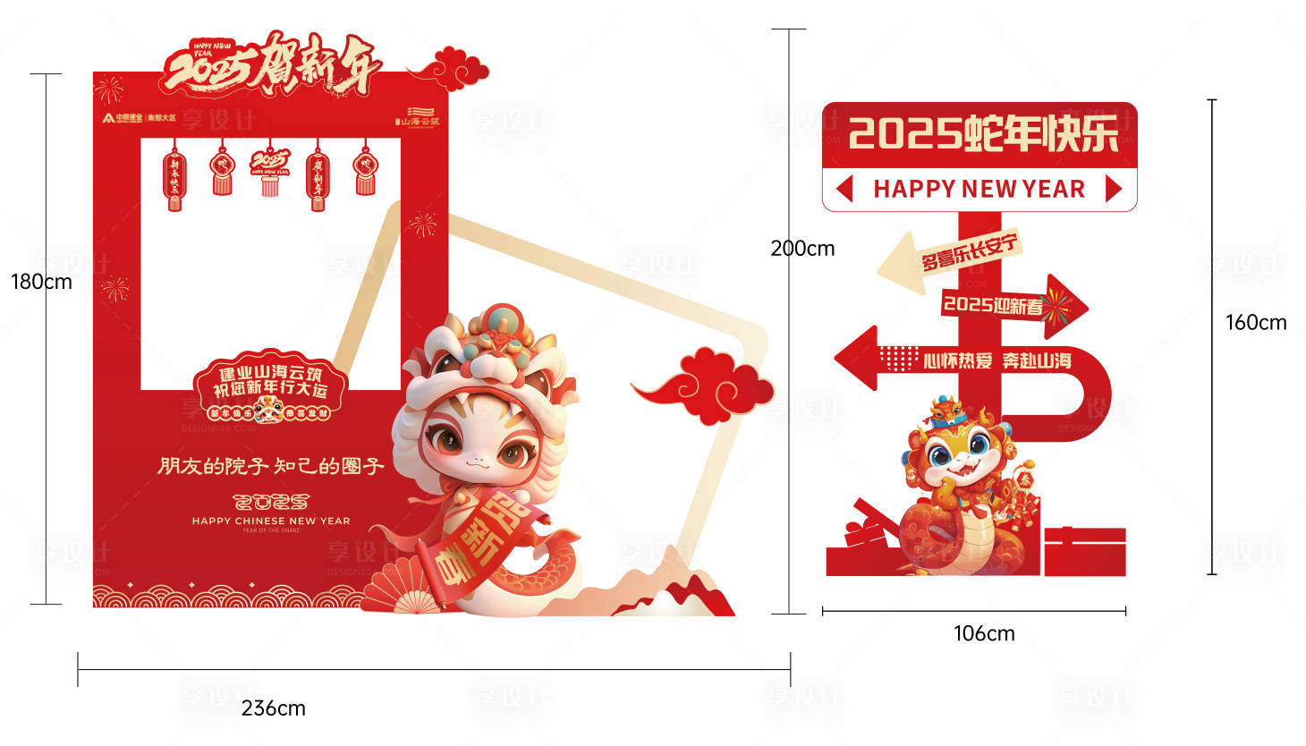 源文件下载【享设计】搜索编号：28630028465968495【新年美陈包装】