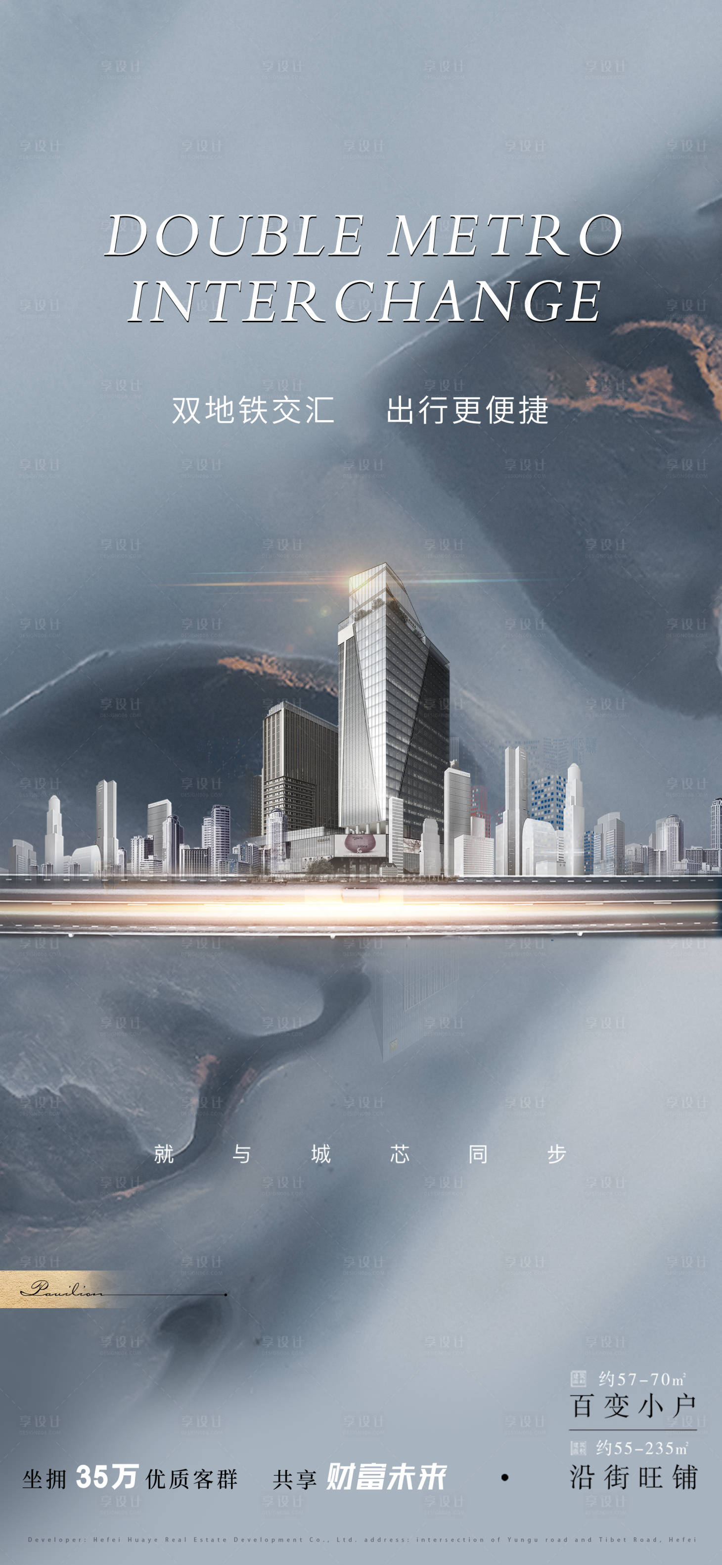 源文件下载【享设计】搜索编号：98940028438082694【区域价值】