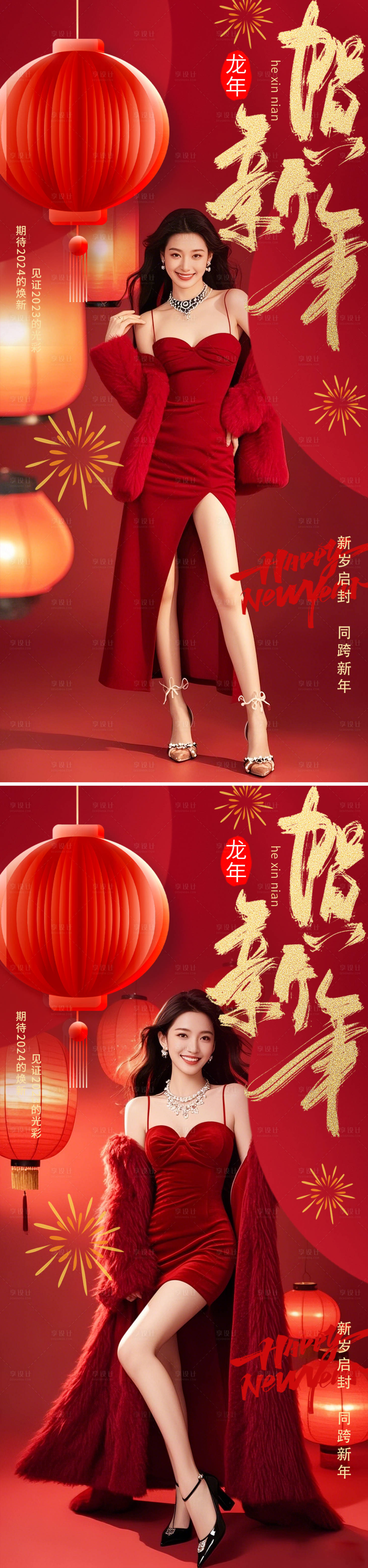源文件下載【享設(shè)計】搜索編號：63190028325973999【小年除夕春節(jié)節(jié)日海報】