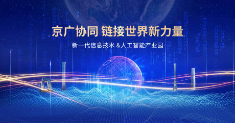 源文件下载【产业园创意园科技创新地产】编号：30580028261772430