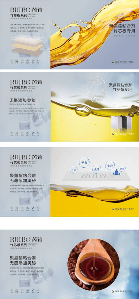 源文件下载【板材海报展板】编号：21460028431449101