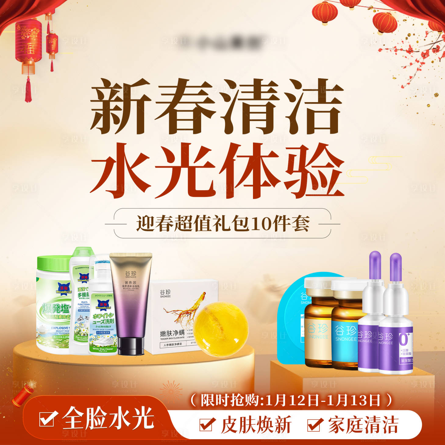 源文件下載【享設計】搜索編號：79300028295755808【醫美促銷電商海報】