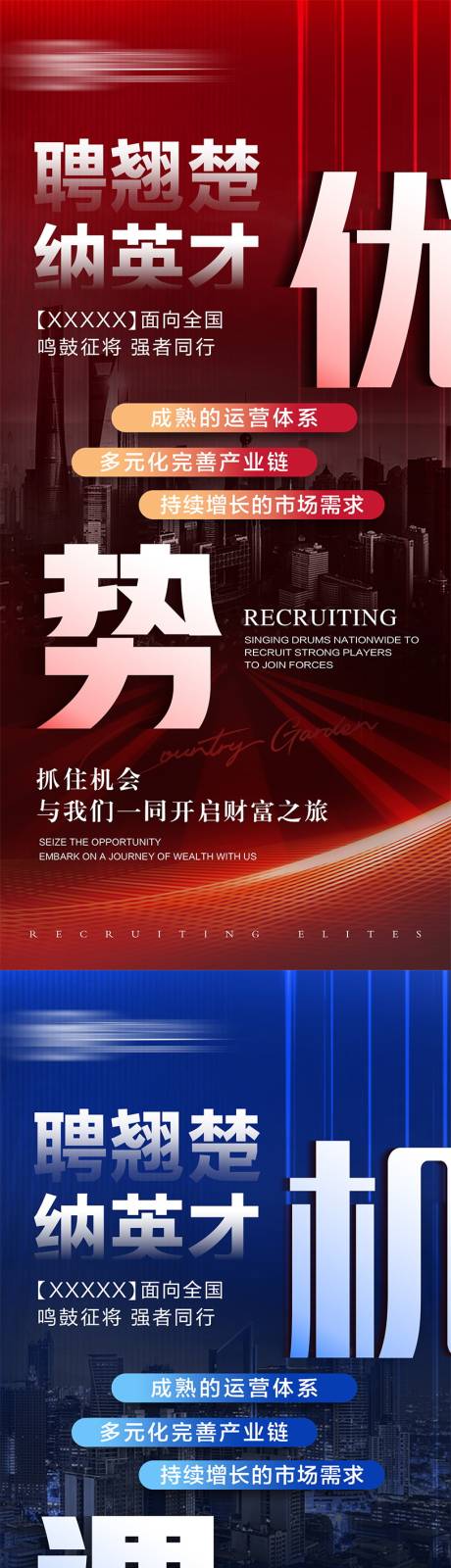 源文件下載【享設計】搜索編號：69440028471021881【美業招聘造勢海報】