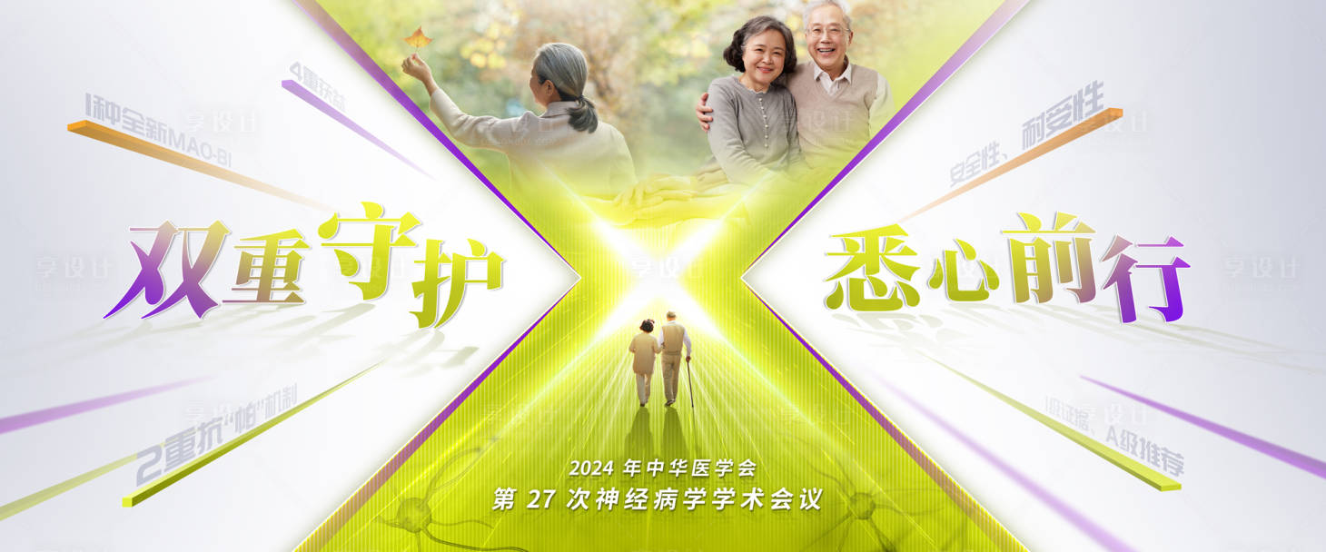 源文件下载【享设计】搜索编号：13250028351325632【高峰论坛活动主画面】