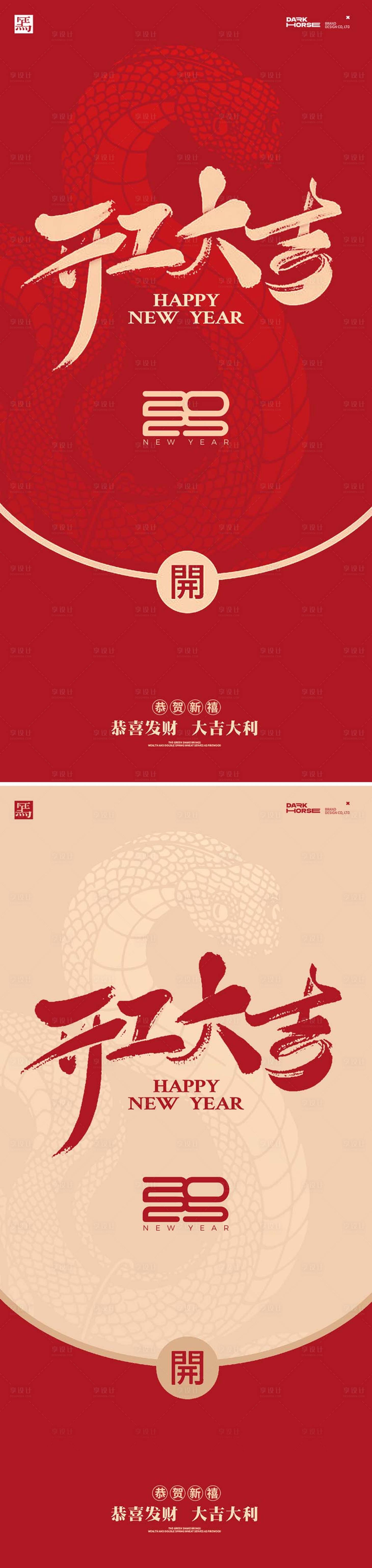 源文件下載【享設(shè)計(jì)】搜索編號(hào)：95590028416548755【開(kāi)工大吉新年海報(bào)】