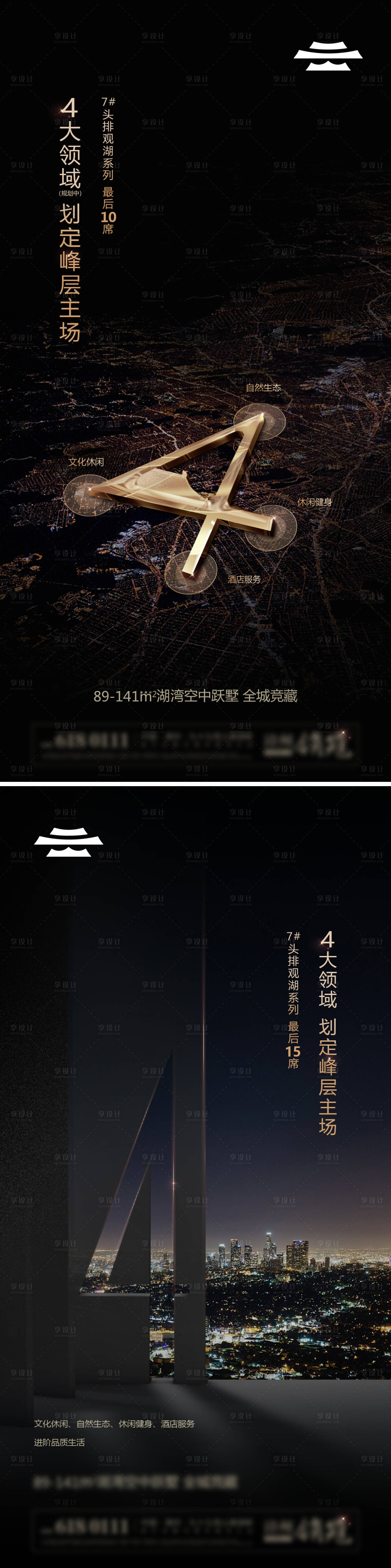 源文件下载【享设计】搜索编号：52300028580004527【价值单图 】