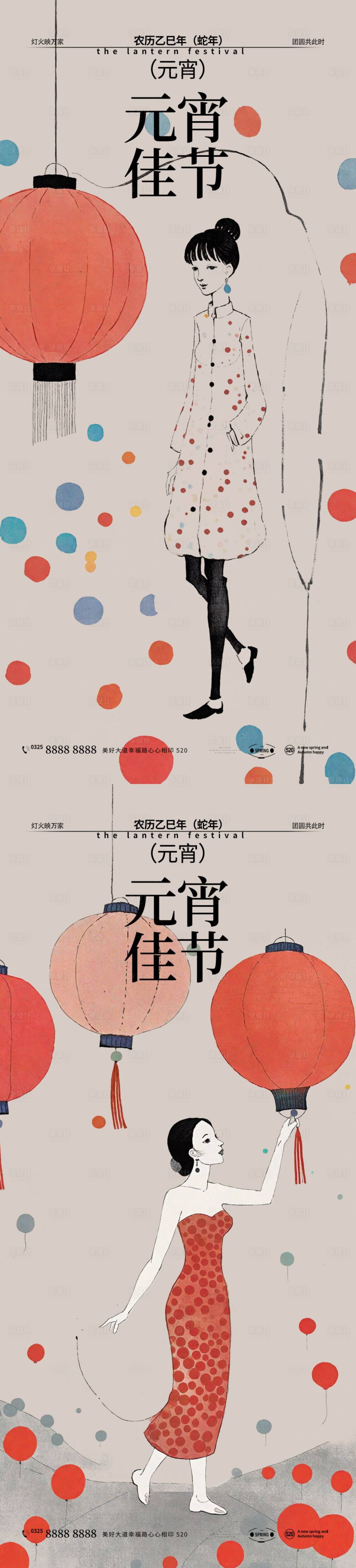 源文件下载【享设计】搜索编号：84200028284493801【元宵节】