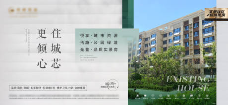 源文件下载【地产价值点海报】编号：55240028515301577