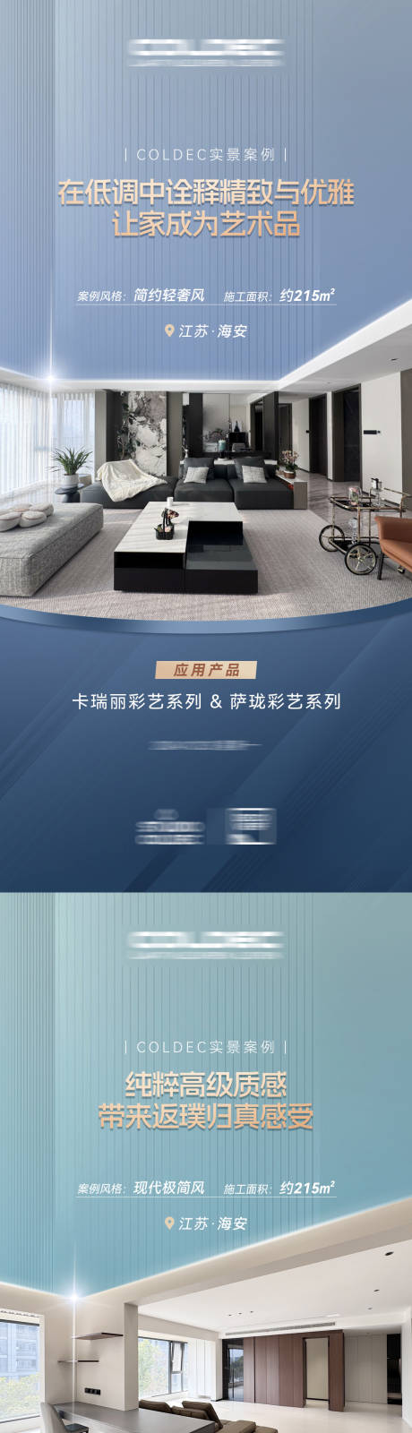 源文件下载【享设计】搜索编号：55200028316068426【家居系列海报】