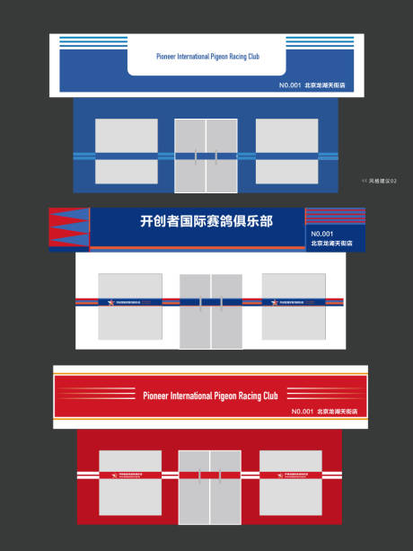源文件下载【享设计】搜索编号：66840028410727092【门头店招设计】