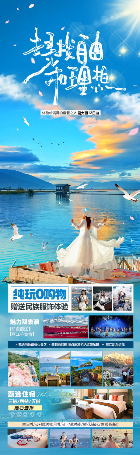 源文件下载【享设计】搜索编号：53300028493921590【昆大丽】