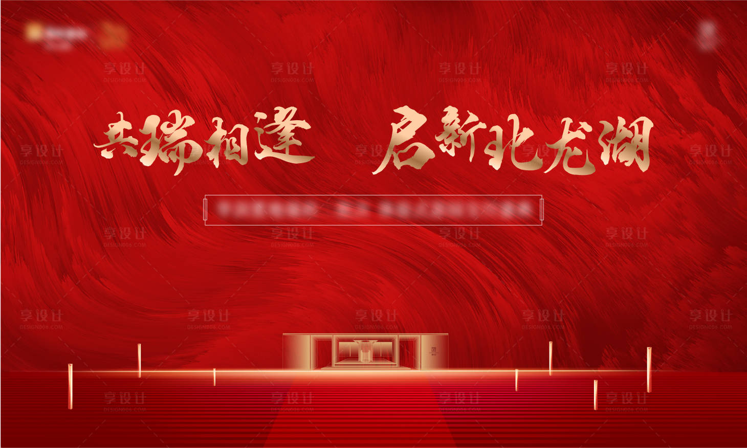 源文件下载【交付活动主画面】编号：11730028359379224