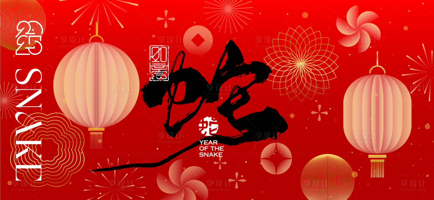 源文件下载【享设计】搜索编号：64380028190513061【2025新年背景板】