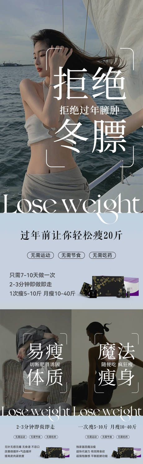 源文件下载【减减肥吧海报】编号：71300028240919309