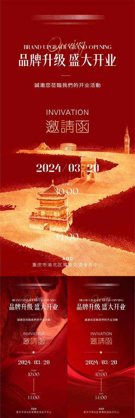 源文件下载【医美邀请函峰会海报】编号：25150028288905948