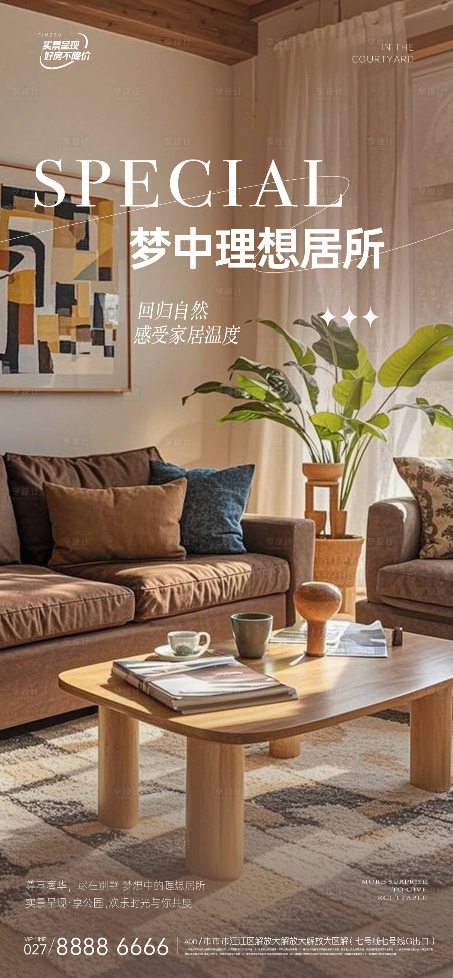 源文件下載【享設(shè)計(jì)】搜索編號(hào)：11460028383843882【地產(chǎn)室內(nèi)價(jià)值單圖】