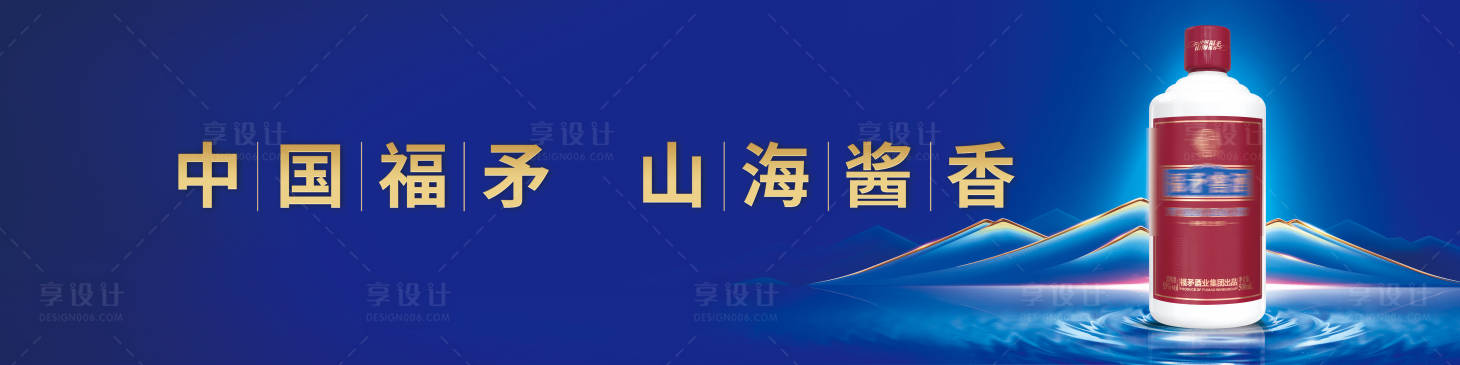 源文件下載【酒品鑒會桁架】編號：15730028220343256