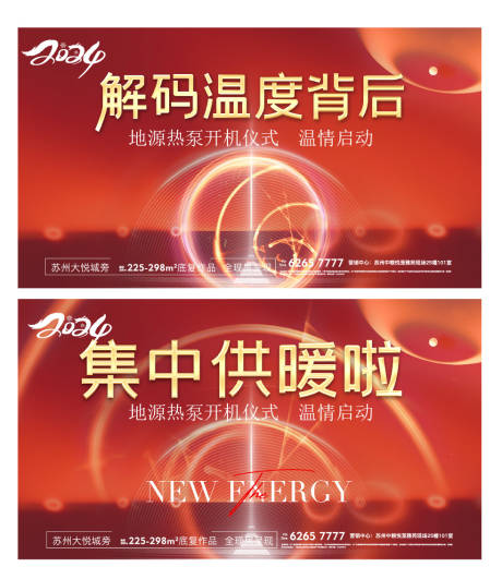 源文件下载【地产开机开盘热销清盘激励】编号：77700028588676783