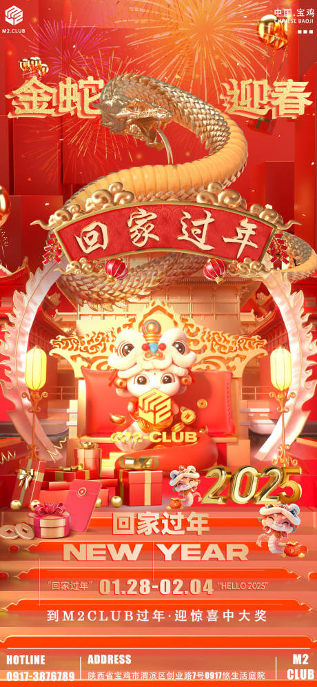 源文件下载【新年】编号：66900028551842241