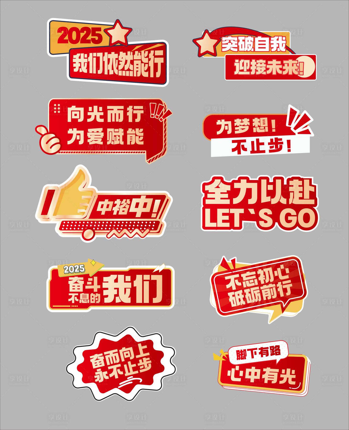 源文件下載【享設計】搜索編號：22420028200463820【新年合影手舉牌】