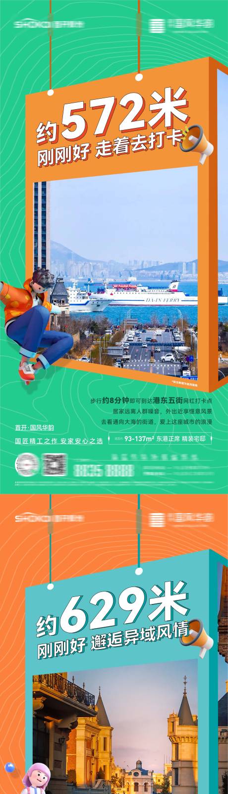 源文件下载【房地产c4d卡通繁华商业旅游价值海报】编号：99470028566378963