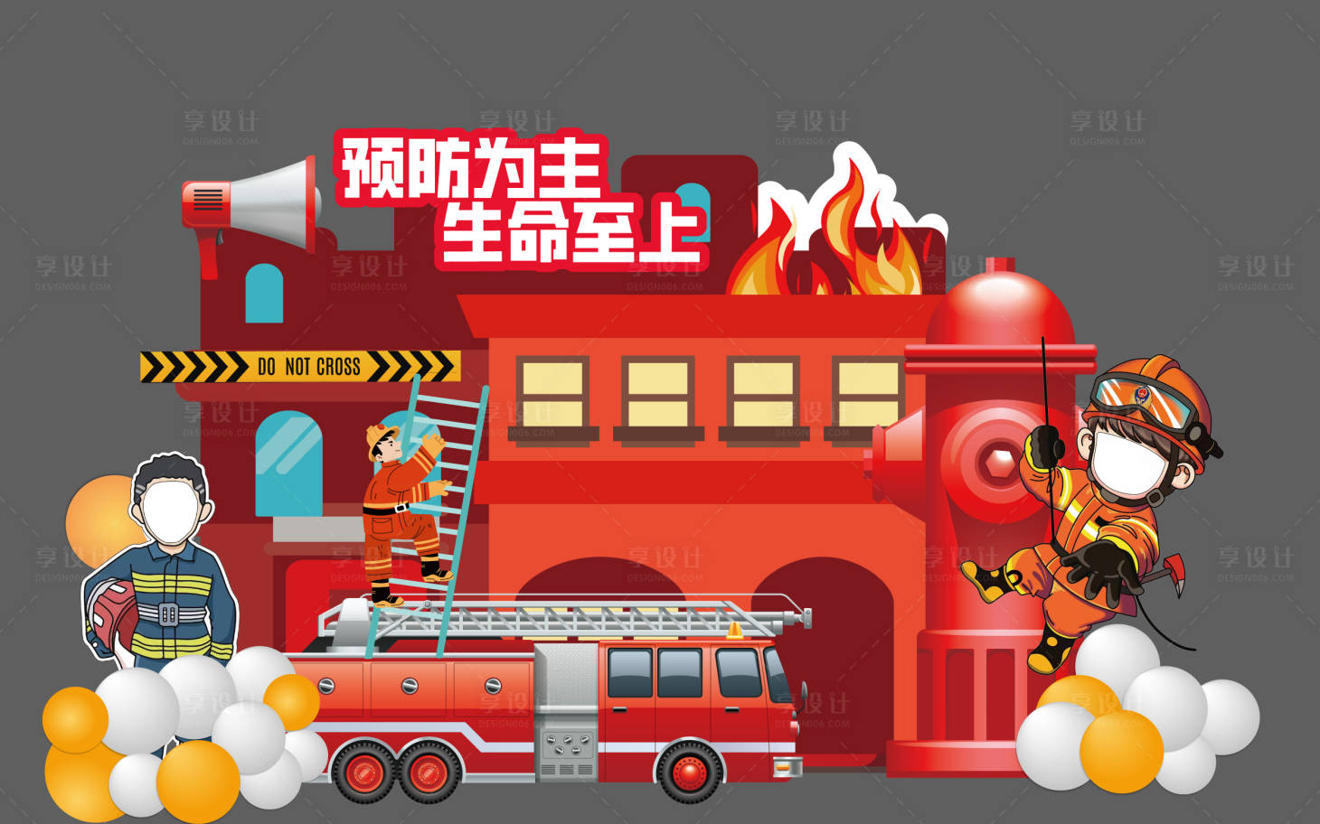 源文件下载【享设计】搜索编号：24240028535949189【消防站插画美陈】