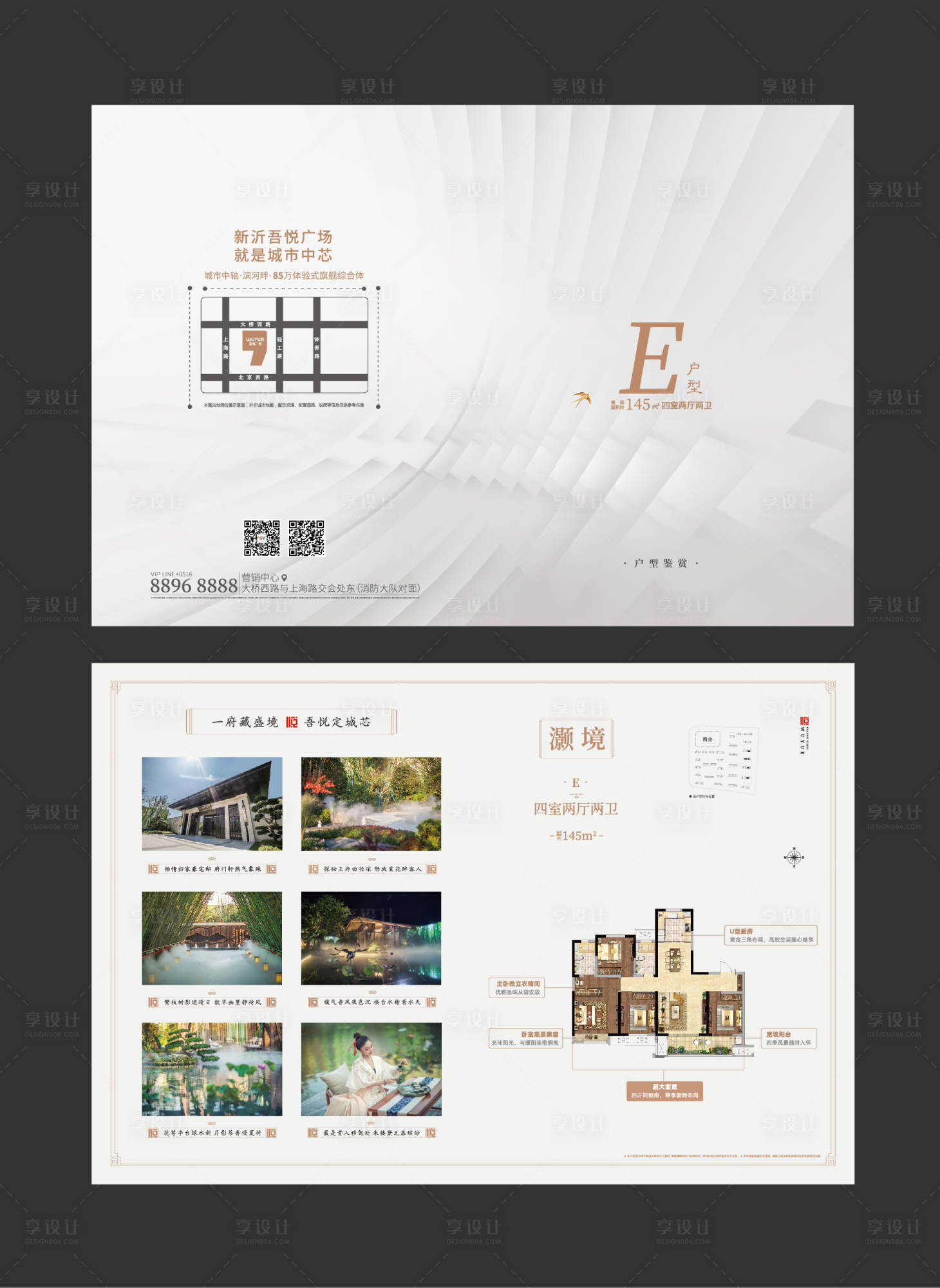 源文件下載【享設(shè)計(jì)】搜索編號(hào)：90460028389378497【地產(chǎn)戶型折頁】