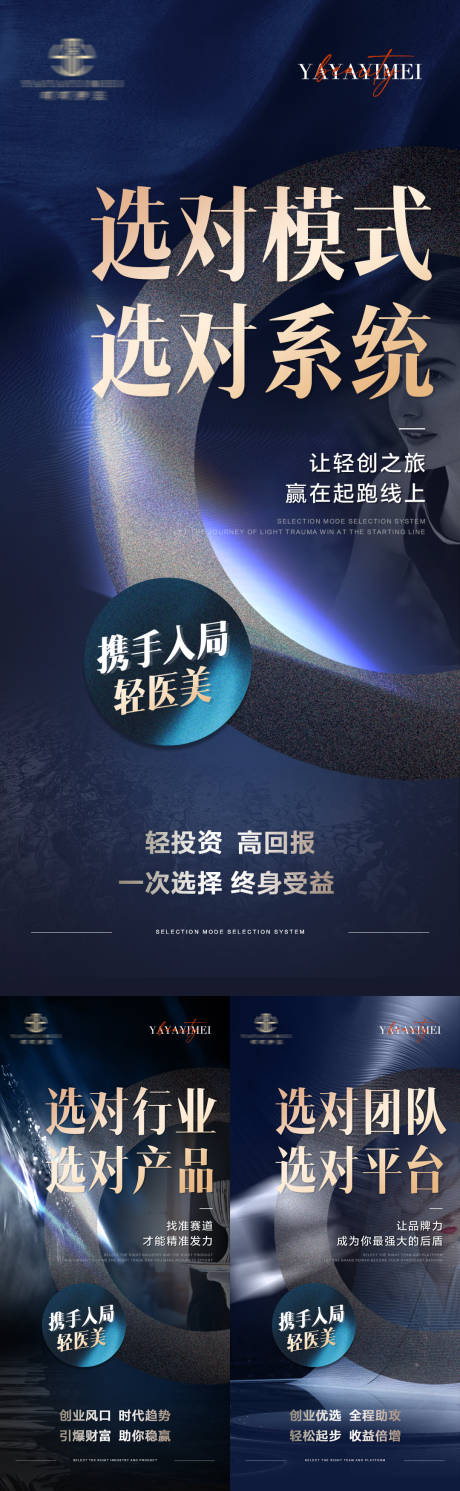 源文件下載【享設計】搜索編號：56520028401488896【招商造勢會議活動海報】