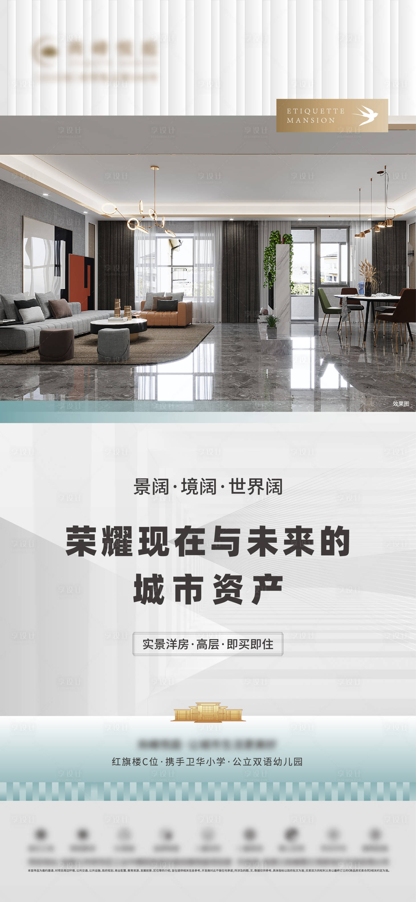 源文件下載【享設計】搜索編號：73420028419466101【地產價值點 】