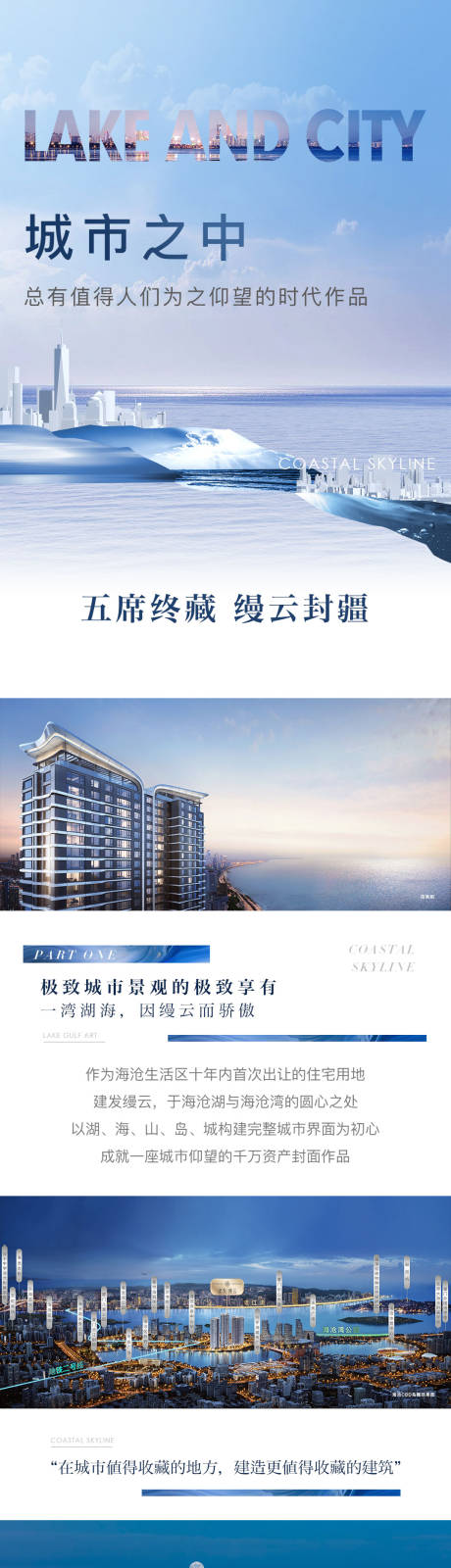 源文件下载【地产软文长图】编号：14290028251308167