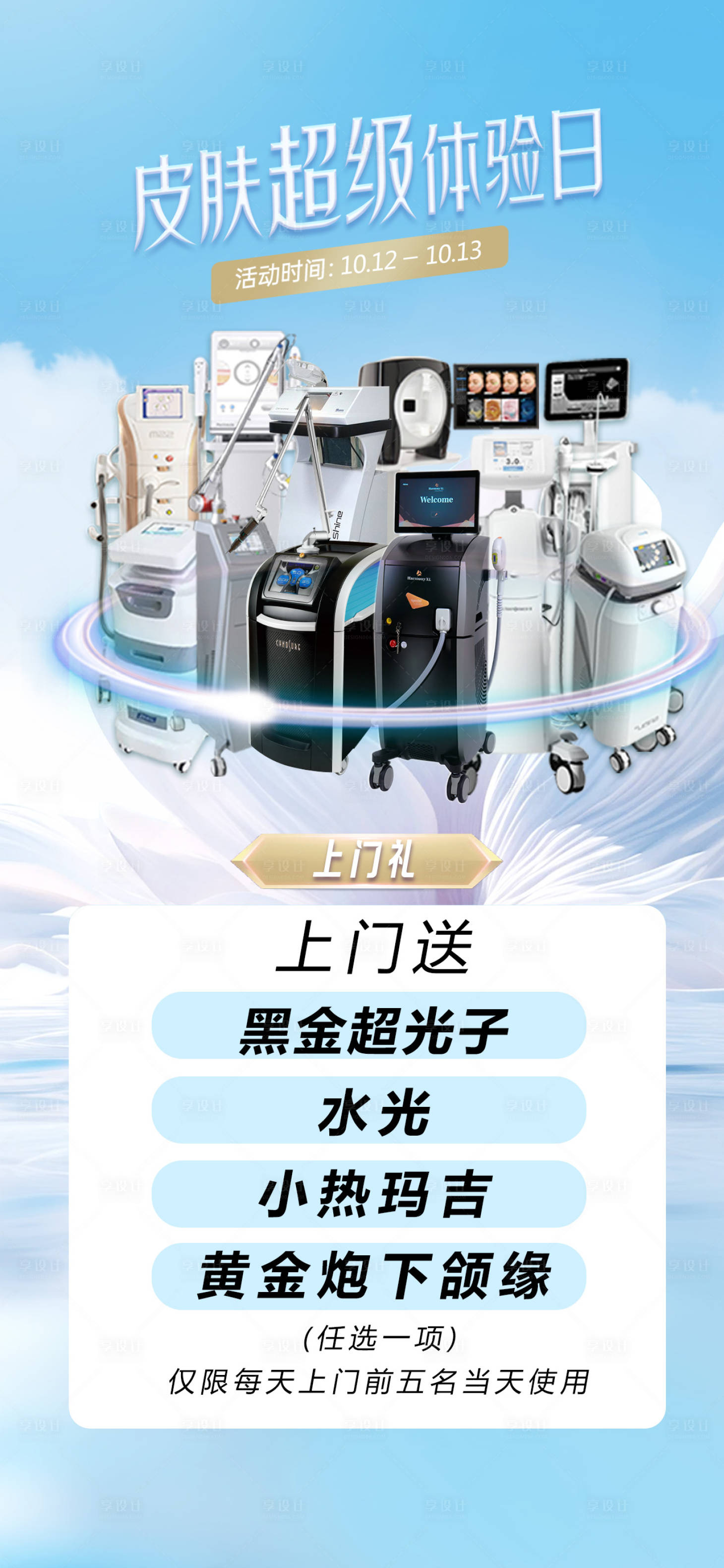 源文件下載【皮膚專場套圖】編號：56200028281059918