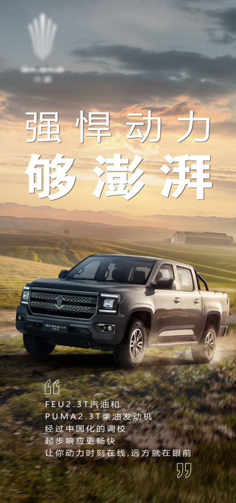 源文件下载【汽车海报】编号：60420028249683711