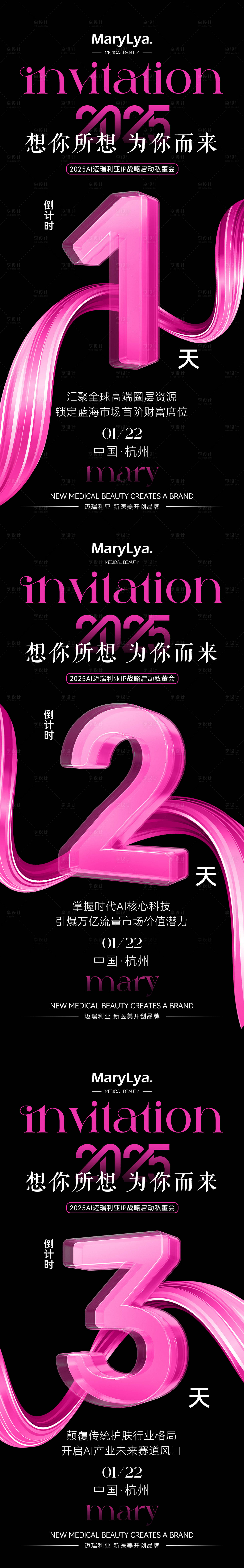 源文件下载【倒计时系列海报】编号：36090028298962686