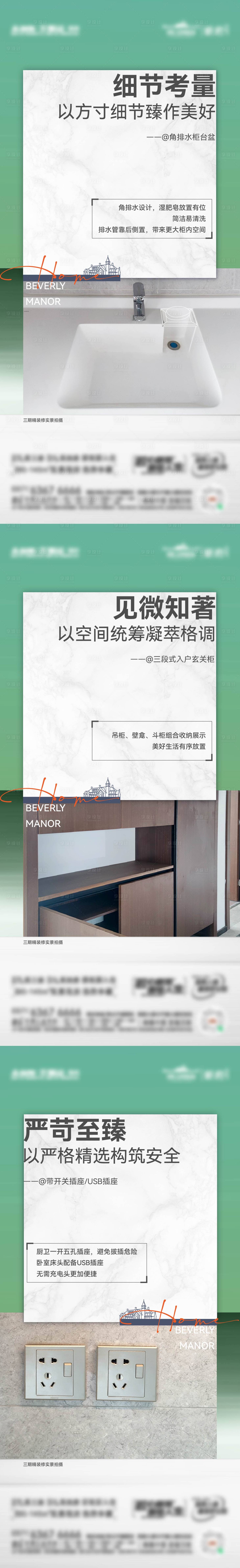 源文件下载【享设计】搜索编号：47350028573964817【实拍实景海报】