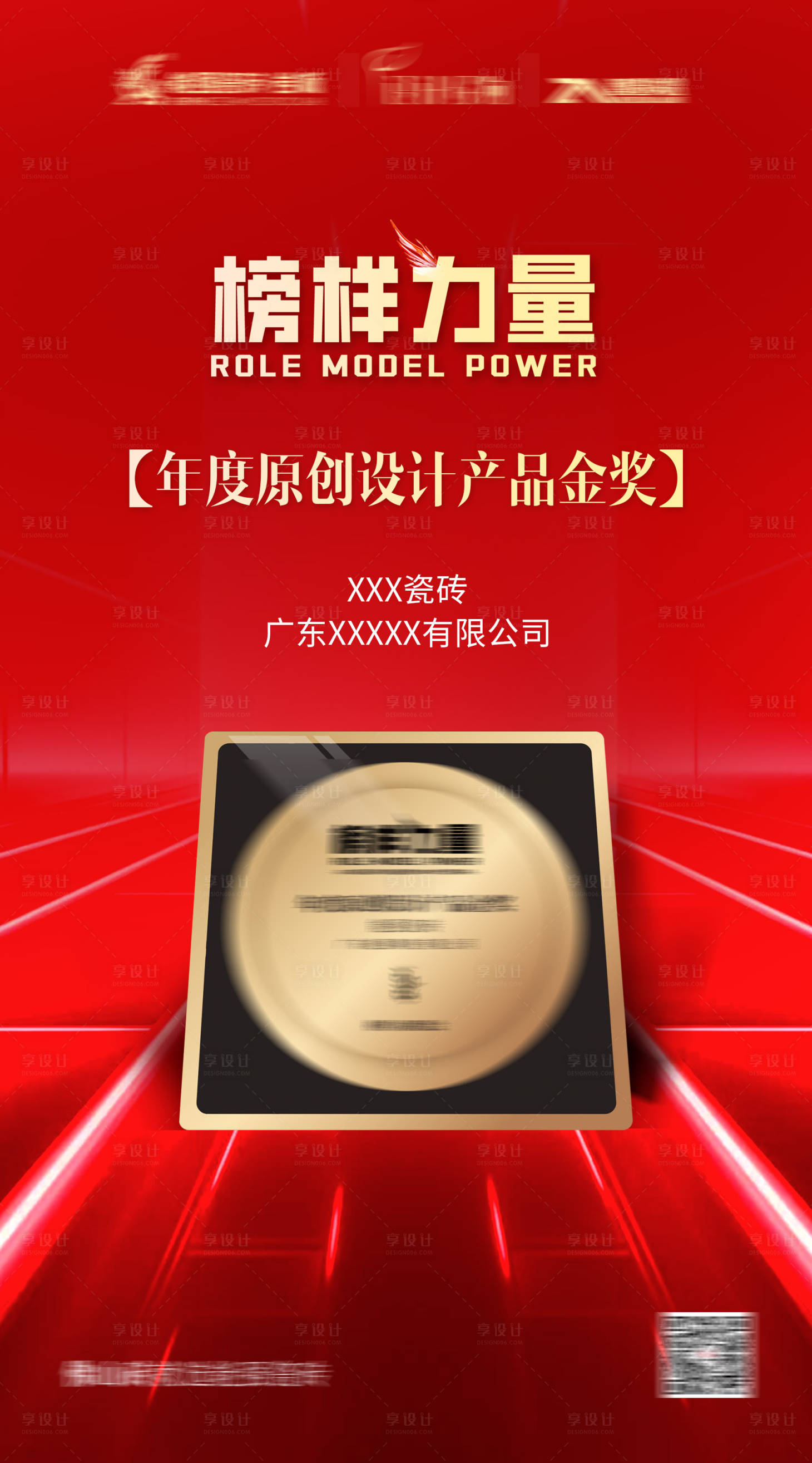 源文件下载【享设计】搜索编号：76930028359479166【荣誉证书喜庆海报】