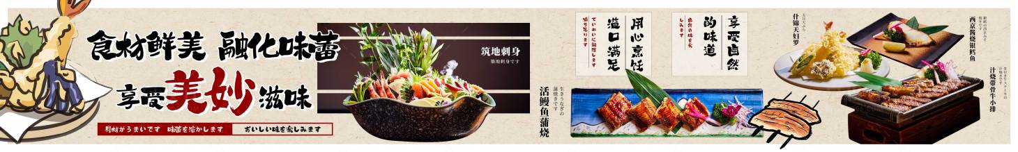 源文件下载【享设计】搜索编号：50350028584546659【日料五连图】