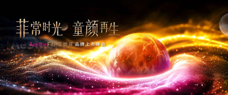 晚宴背景画面