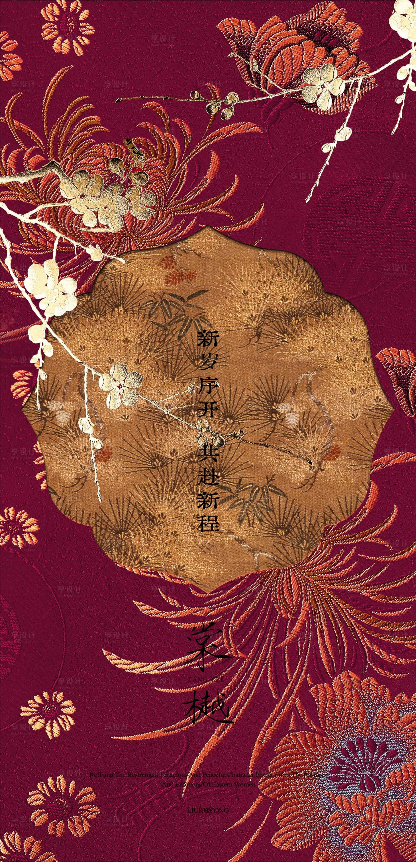 源文件下載【享設(shè)計(jì)】搜索編號(hào)：84320028302404359【2025中式國(guó)風(fēng)恭賀新年海報(bào)】