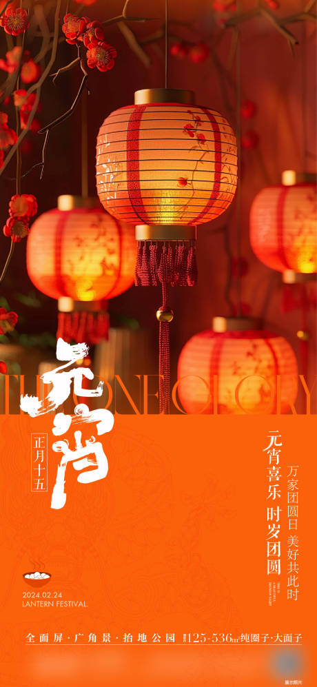 源文件下载【元宵节日稿 】编号：94770028506619051