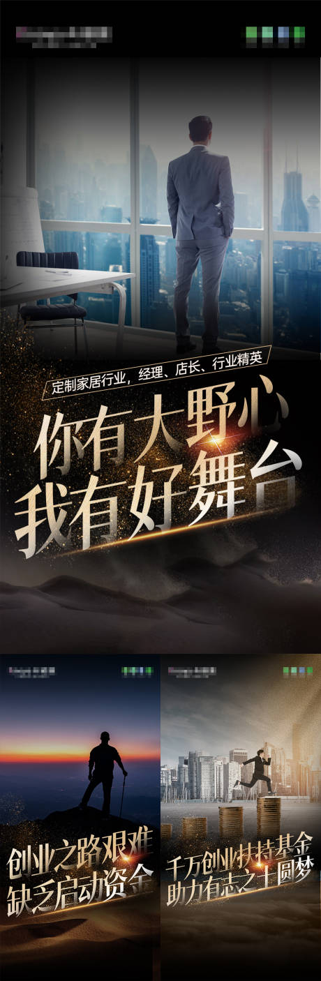 源文件下载【招商海报 】编号：49810028315504409