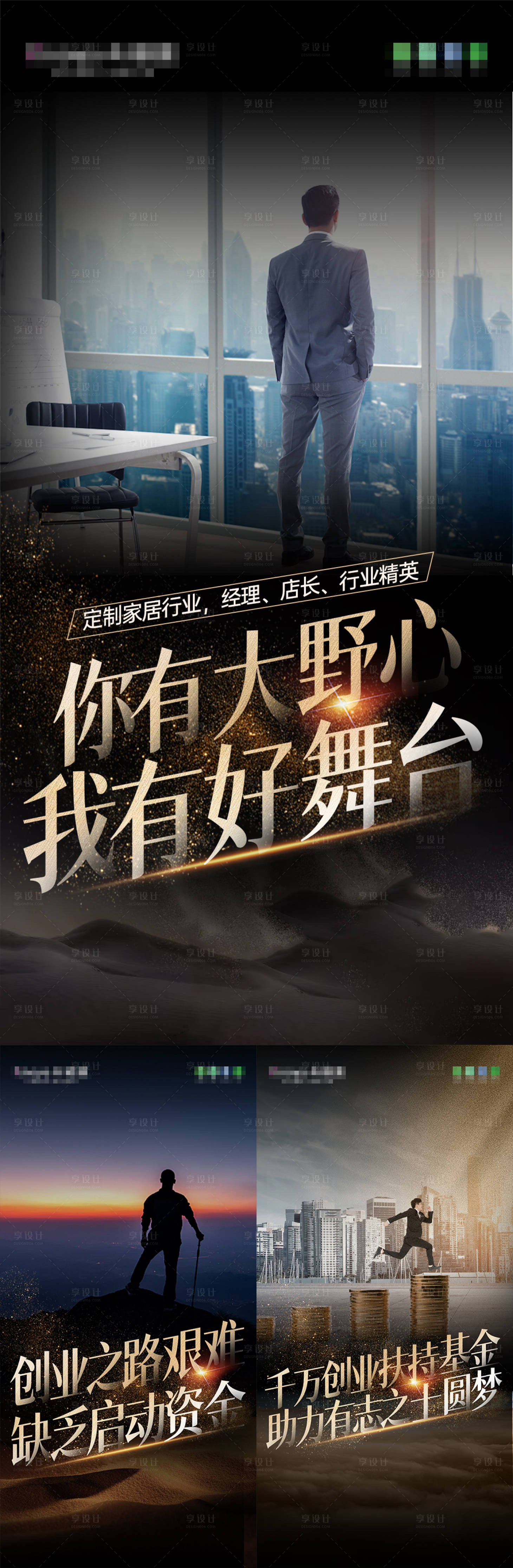 源文件下載【享設計】搜索編號：49810028315504409【招商海報 】