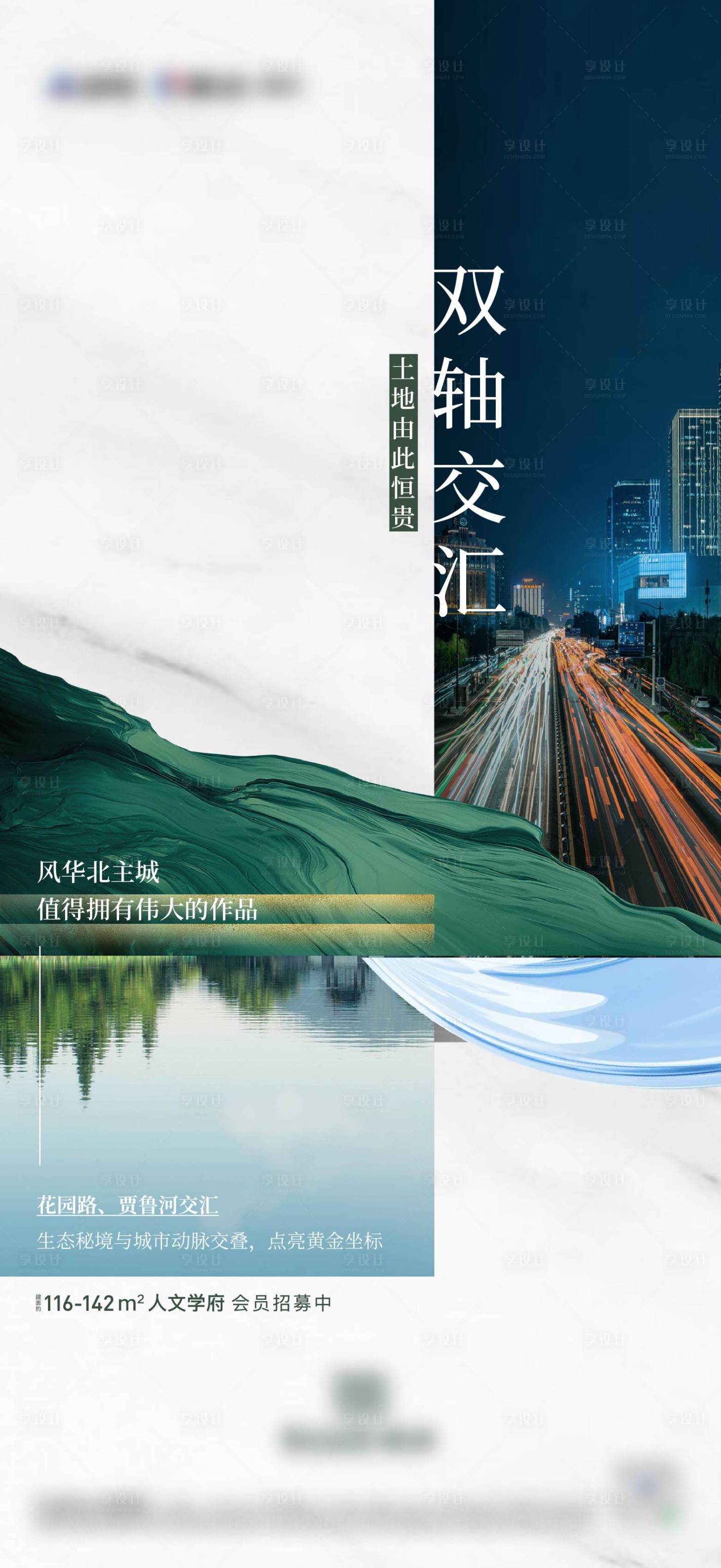 源文件下载【双轴配套海报】编号：32070028576736879