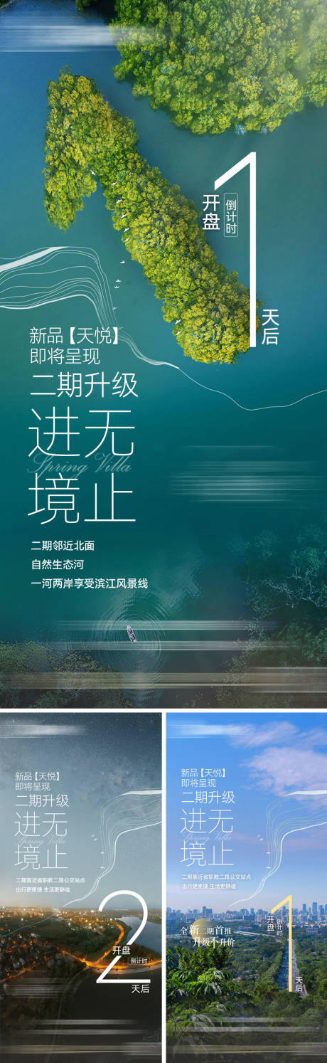 源文件下载【倒计时海报】编号：35840028497599807