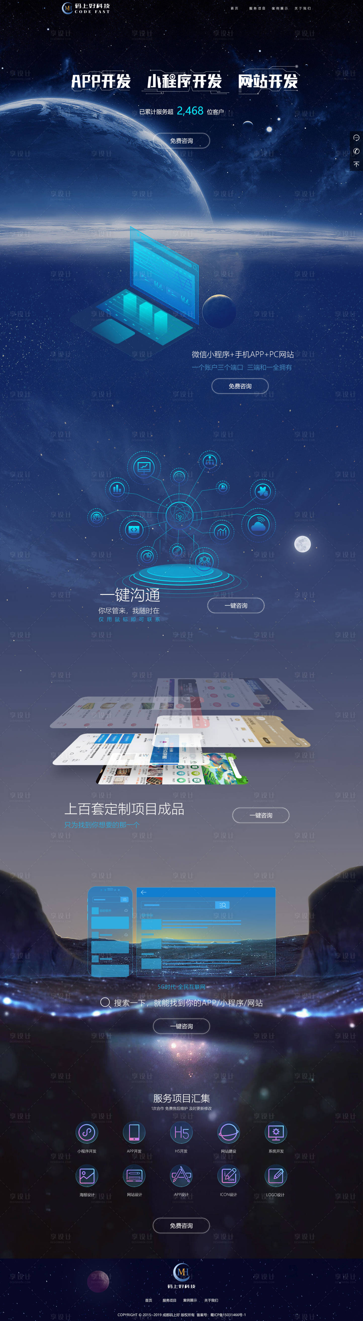 源文件下载【科技公司官网设计】编号：57620028212839864